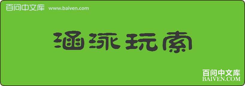 ��Ӿ�������