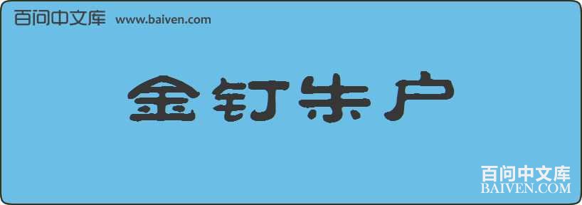 ���컧���