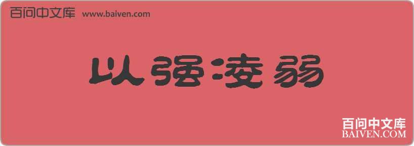 ��ǿ�������