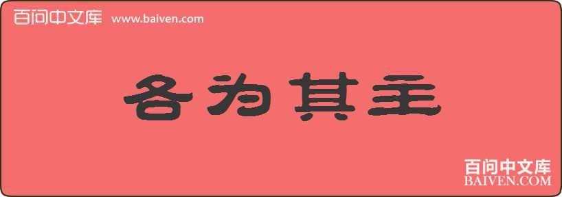 ��Ϊ�������