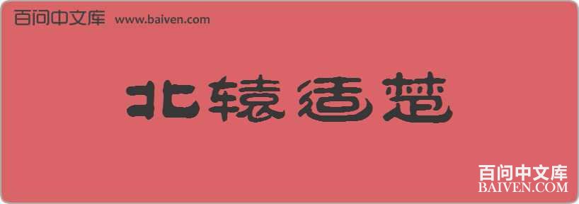 ��ԯ�ʳ����