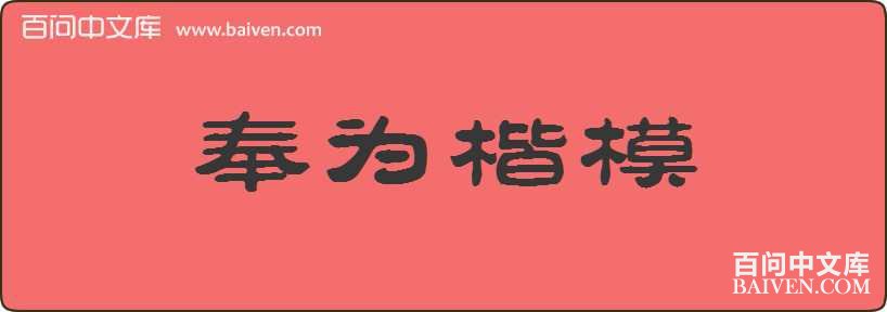 ��Ϊ��ģ���