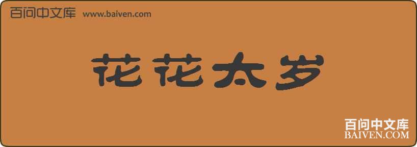 ����̫�����