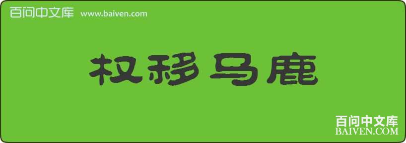 Ȩ����¹���