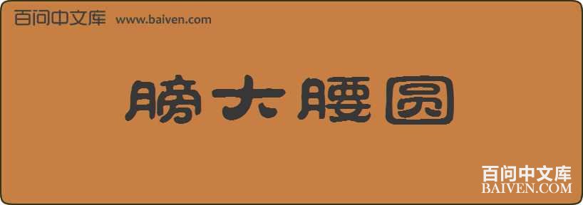 �����Բ���