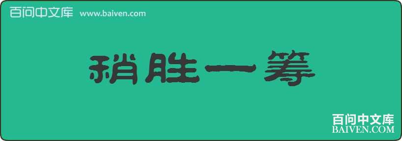 ��ʤһ�����