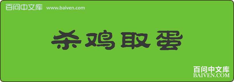 ɱ��ȡ�����