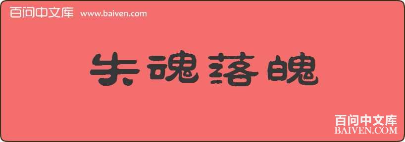 ʧ���������