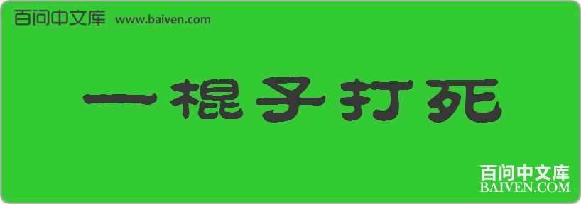 һ���Ӵ������