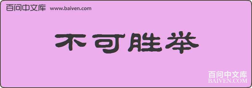 ����ʤ�����