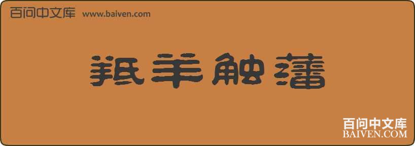 ���򴥷����