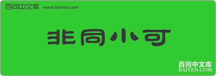 ��ͬС�����