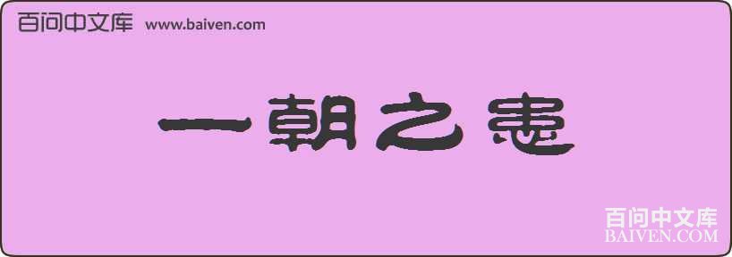 һ��֮�����