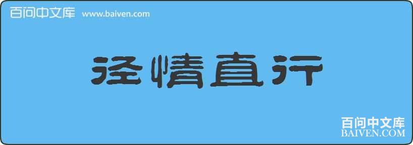 ����ֱ�����