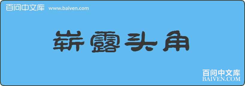 ո¶ͷ�����