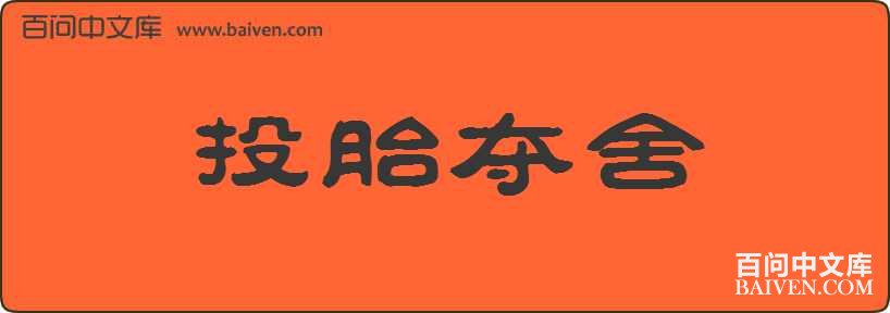 Ͷ̥�������