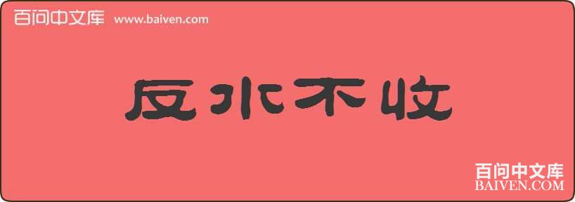 ��ˮ�������