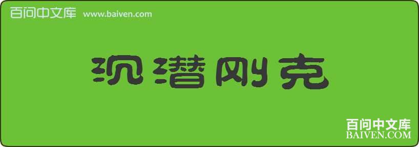 ��Ǳ�տ����