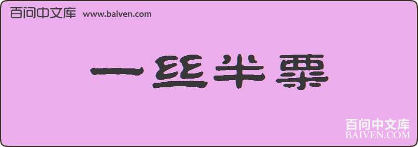 һ˿�������