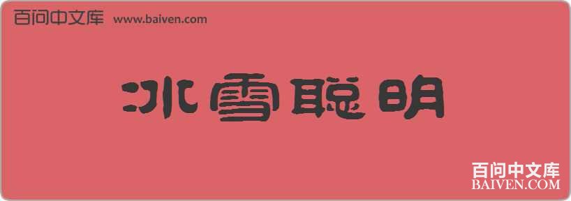 ��ѩ�������