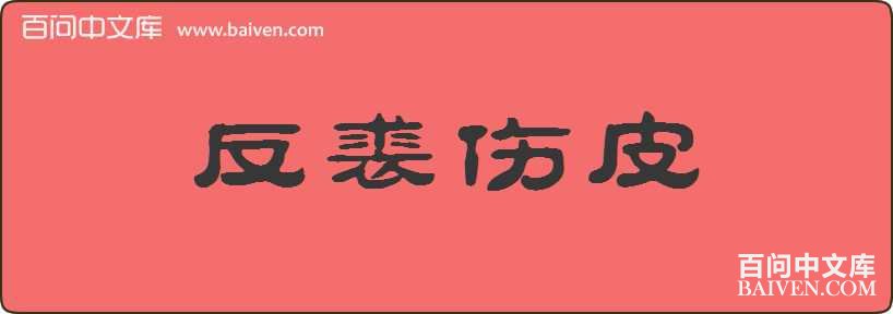 ������Ƥ���