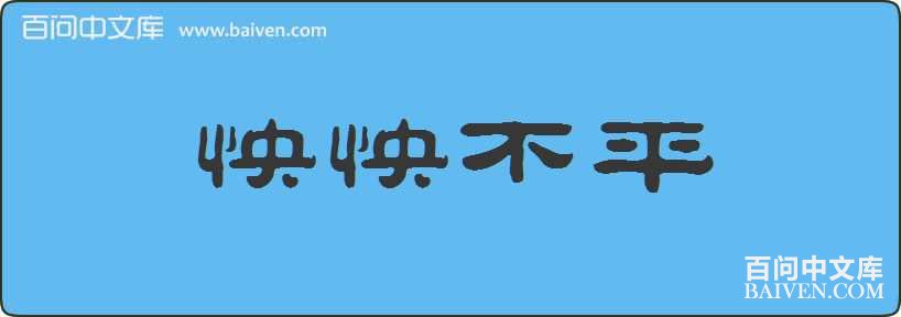 ����ƽ���