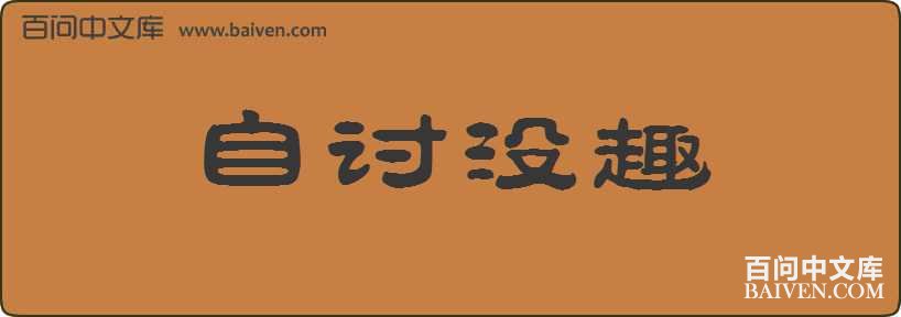 ����ûȤ���