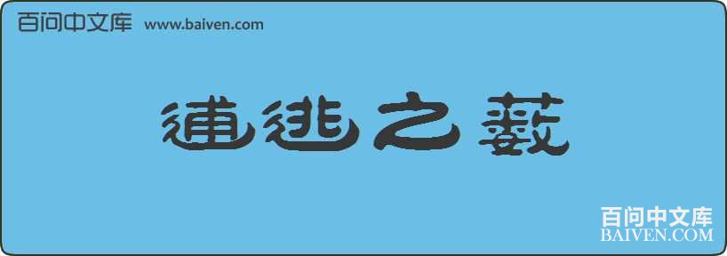 ����֮޴���