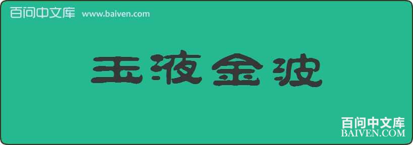 ��Һ�����