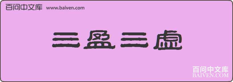 ��ӯ�������