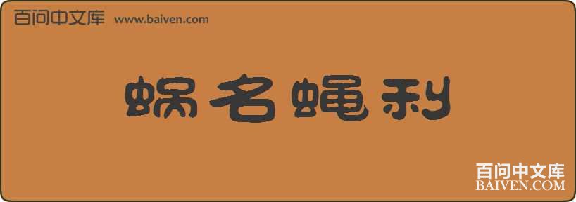 ����Ӭ�����