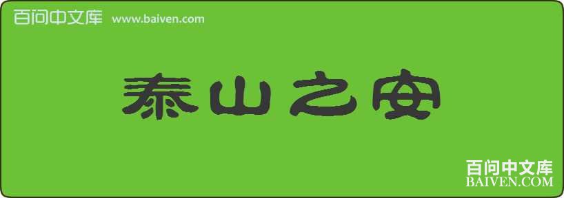 ̩ɽ֮�����