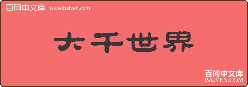 ��ǧ�������