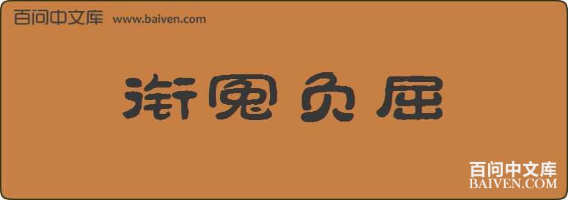 ��ԩ�������