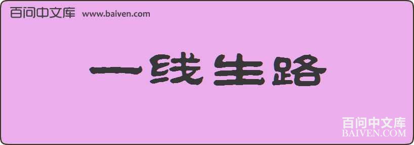 һ����·���