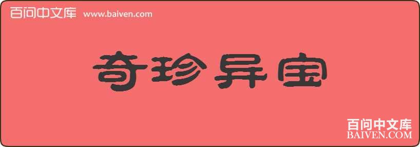 �����챦���