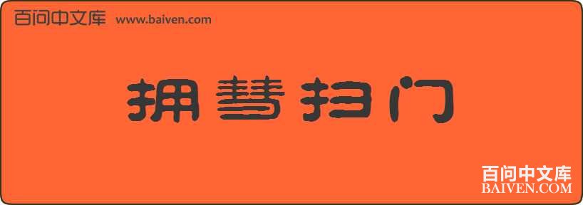 ӵ��ɨ�����