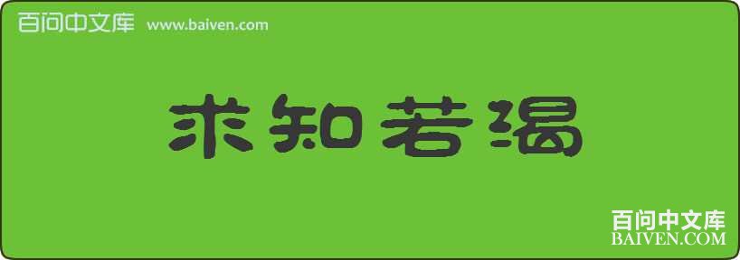 ��֪�������