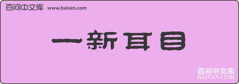 һ�¶�Ŀ���