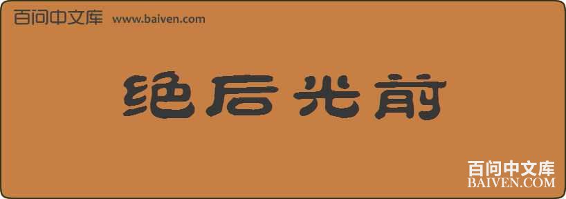 �����ǰ���