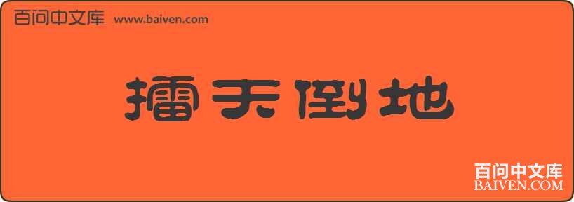 ���쵹�����