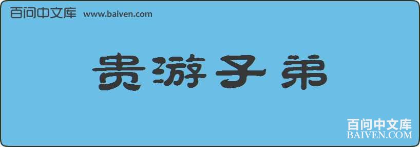 �����ӵ����