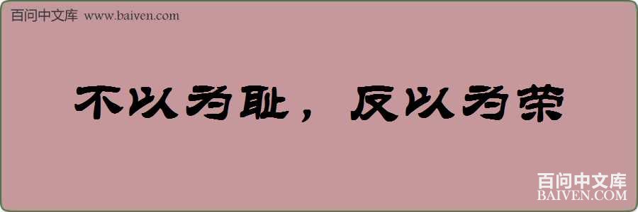 ����Ϊ�ܣ�����Ϊ�����