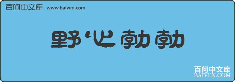 Ұ�Ĳ������