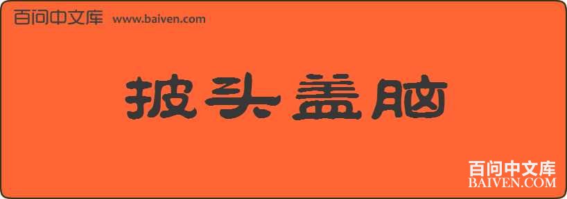 ��ͷ�������