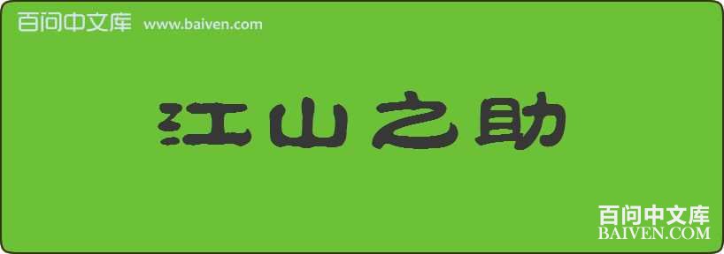 ��ɽ֮�����