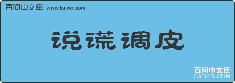 ˵�ѵ�Ƥ���