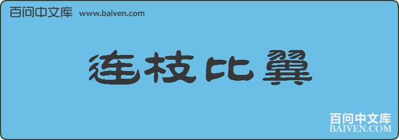 ��֦�������