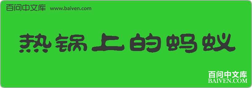 �ȹ��ϵ��������