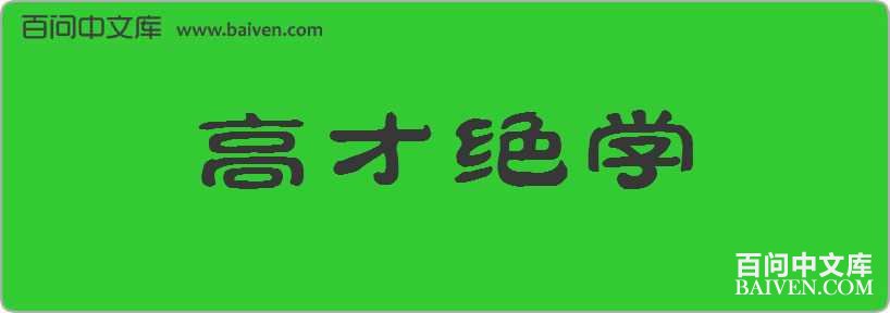 �߲ž�ѧ���